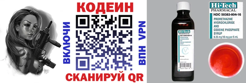 как найти закладки  Новочеркасск  hydra сайт  Кодеин напиток Lean (лин) 