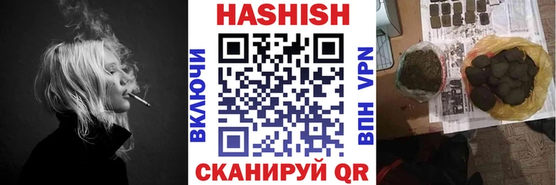ГАШ гашик  darknet как зайти  Новочеркасск 