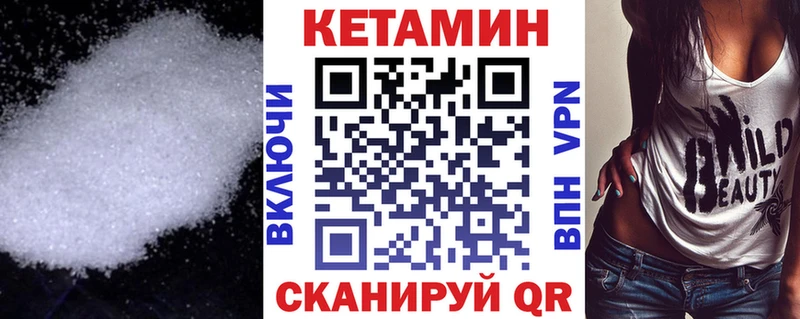 КЕТАМИН VHQ  shop клад  Новочеркасск 