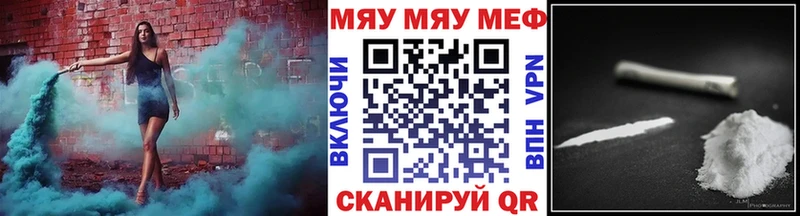 МЯУ-МЯУ мука  Новочеркасск 