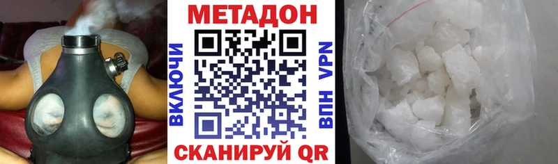 МЕТАДОН methadone  Новочеркасск 